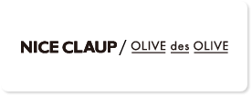 NICE CLAUP／OLIVE des OLIVE