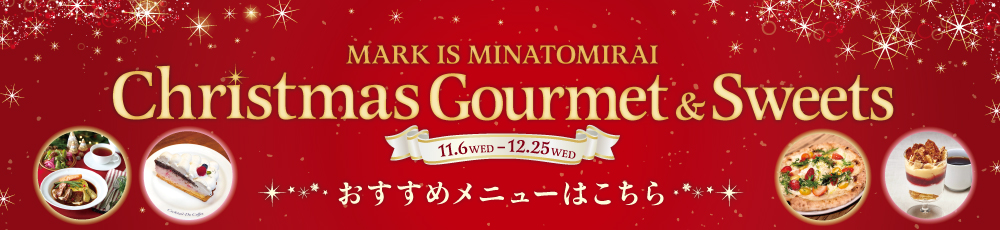 Xmasグルメ＆スイーツ