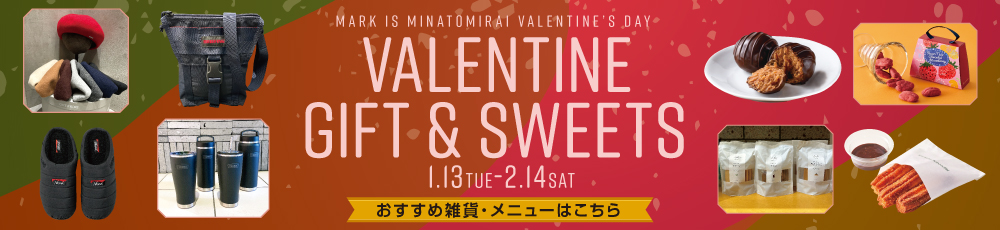 バレンタインギフト＆スイーツ特集