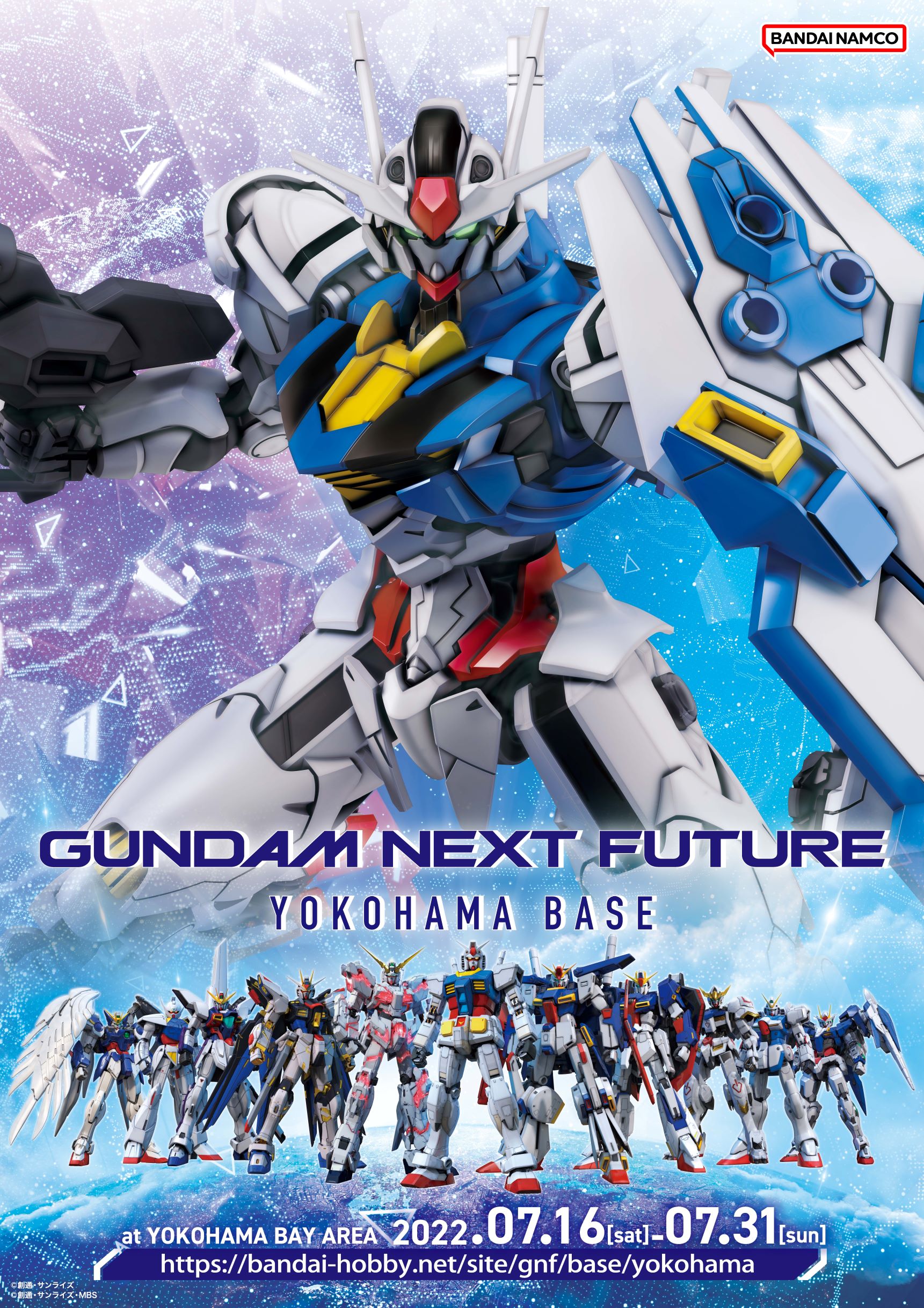 Gundam Next Future Yokohama Base Mark Is みなとみらい