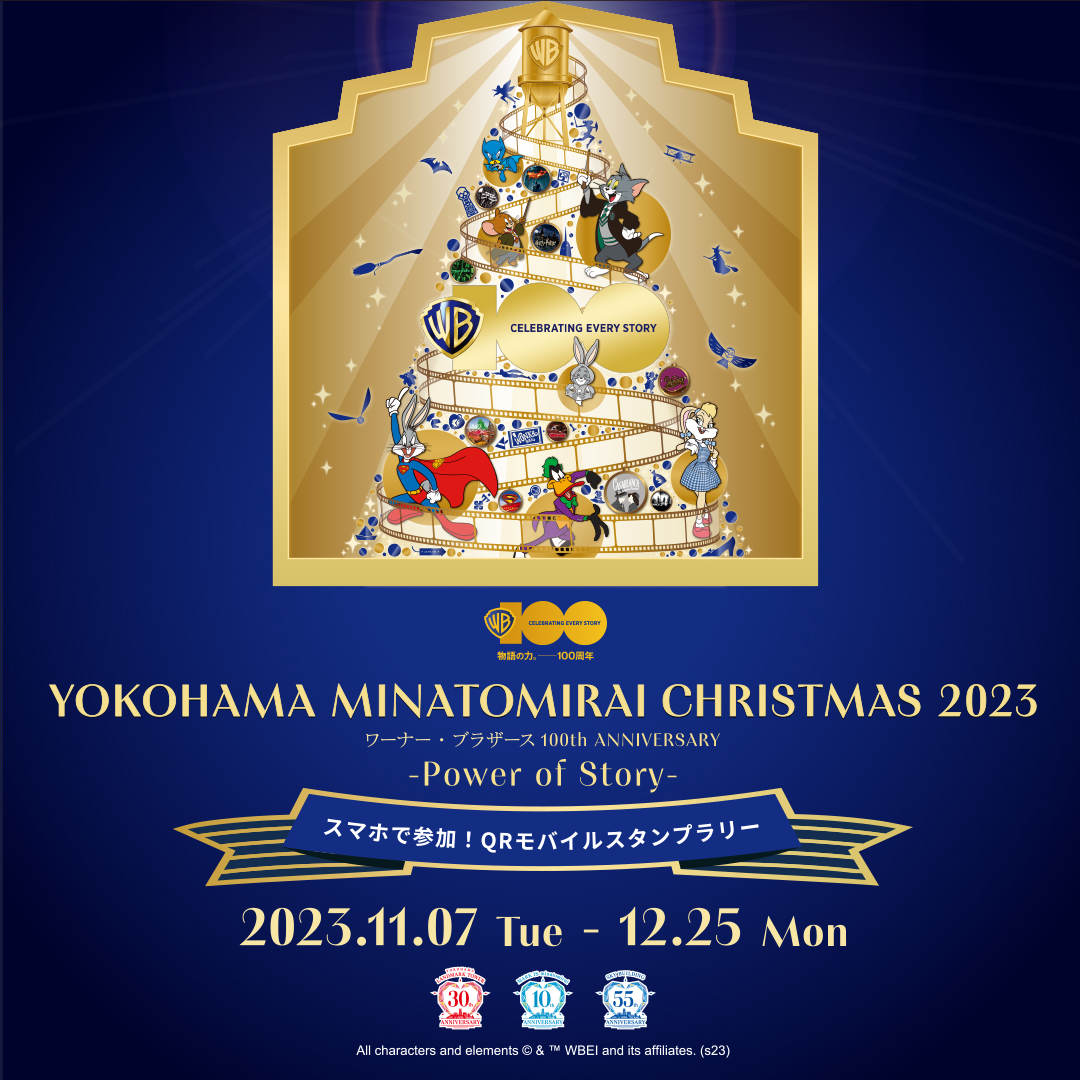 YOKOHAMA MINATOMIRAI CHRISTMAS 2023 | MARK IS みなとみらい