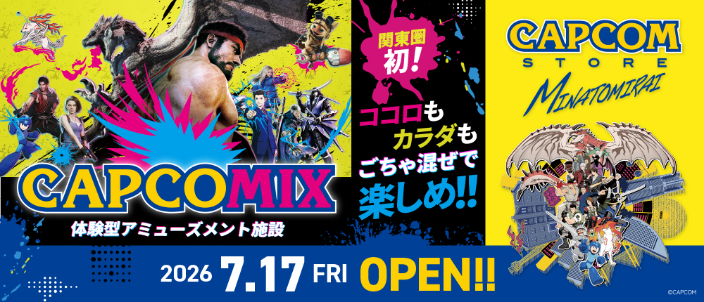 「CAPCOMIX」7月17日（金）OPEN！