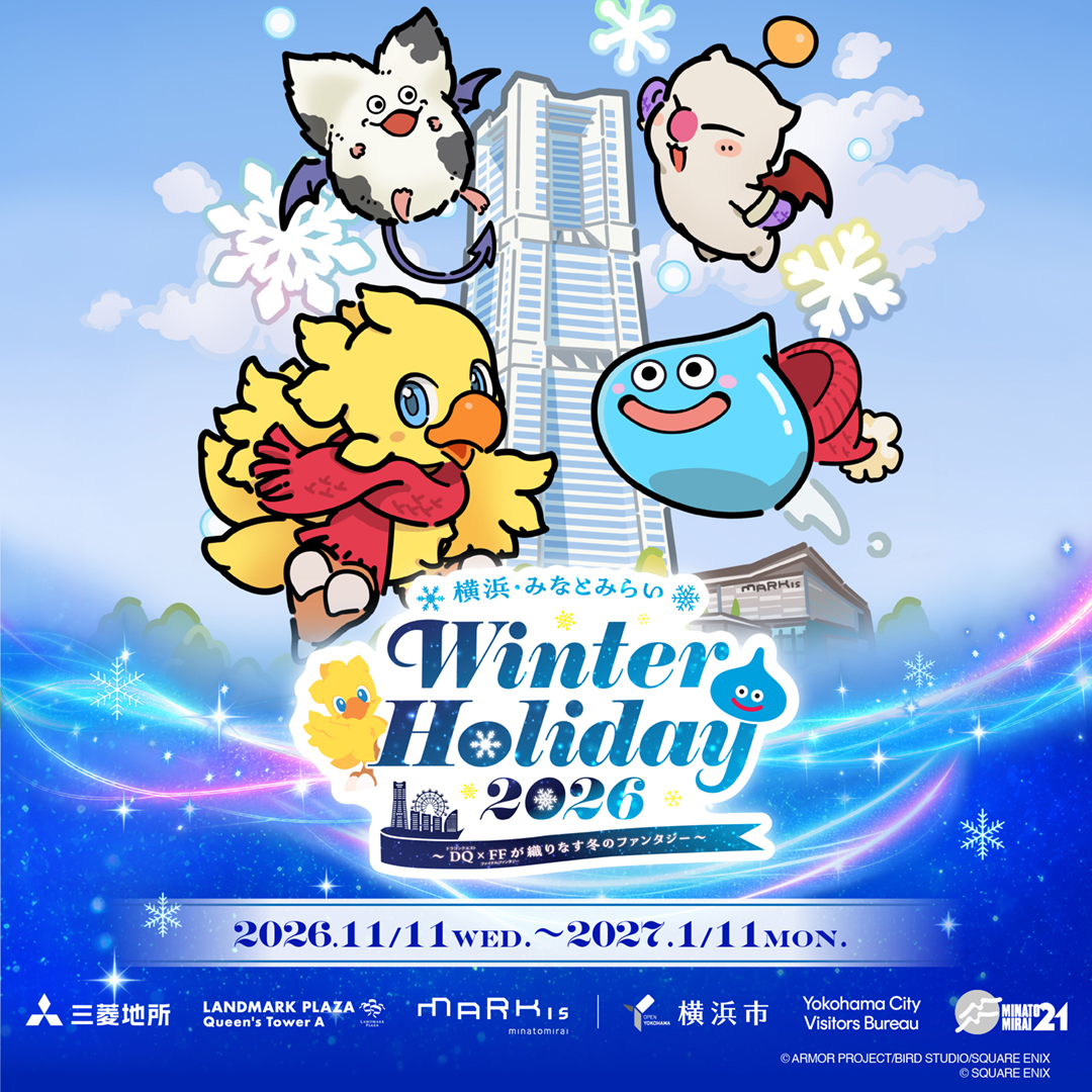 横浜・みなとみらい Winter Holiday 2026
