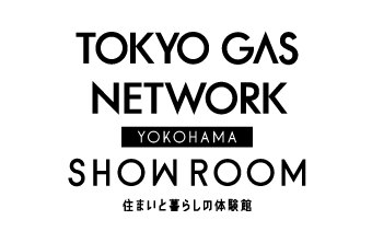 東京ガスネットワーク横浜ショールーム