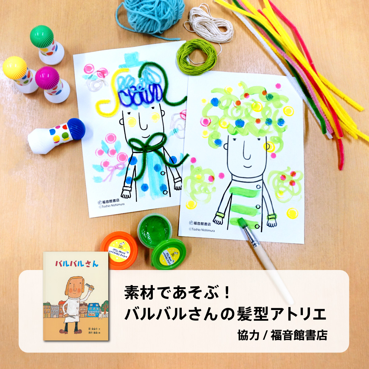 イメージ画像