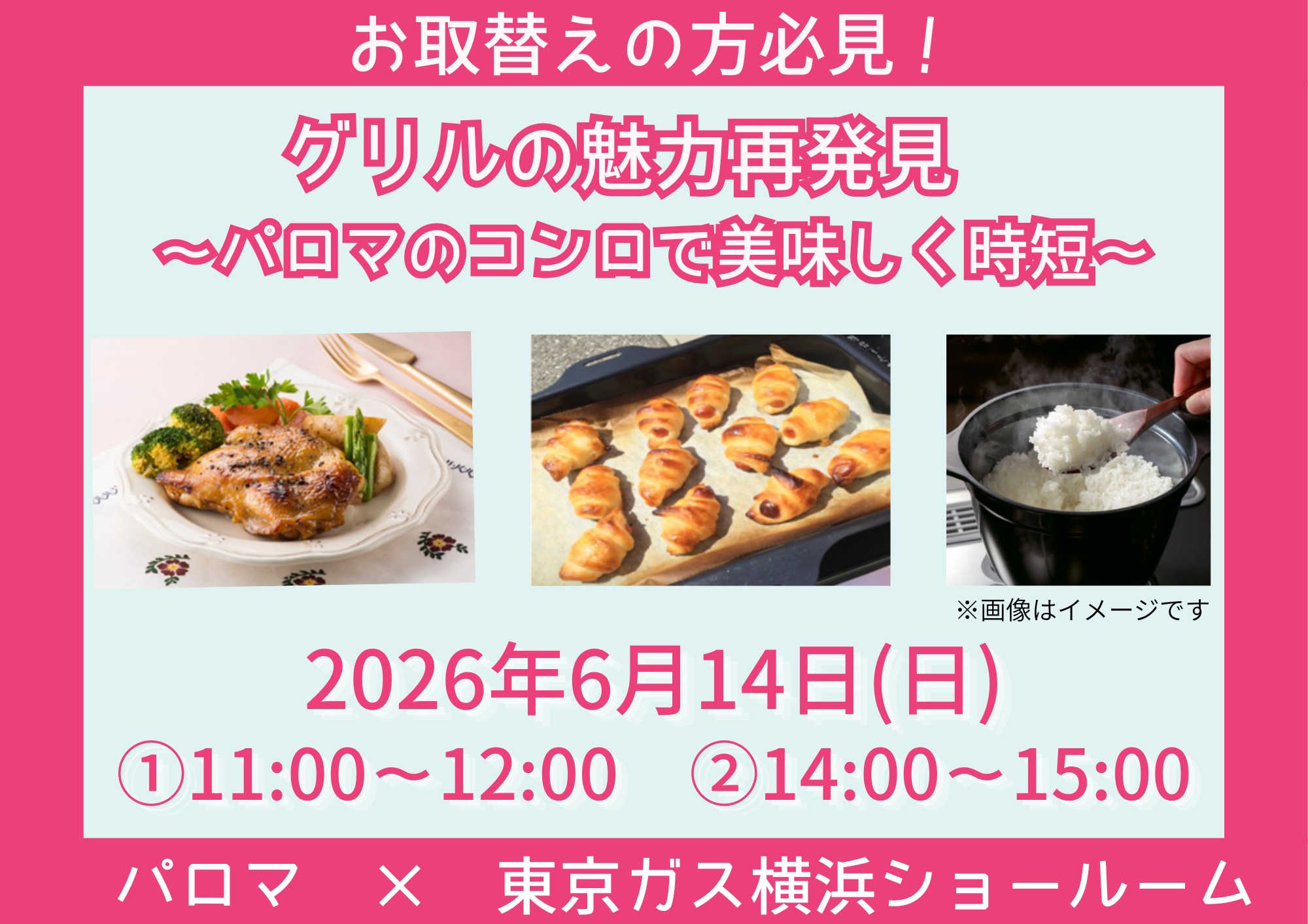 イメージ画像