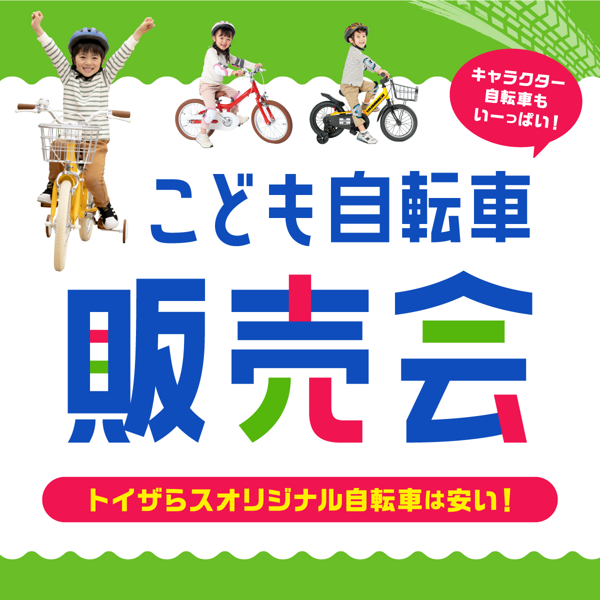 イメージ画像