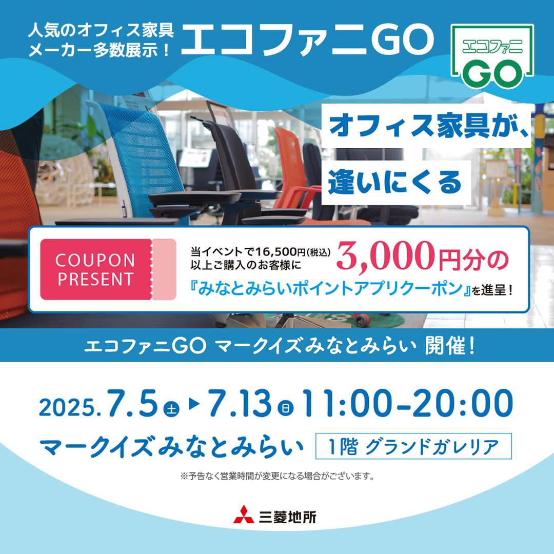 エコファニGO in MARK IS みなとみらい