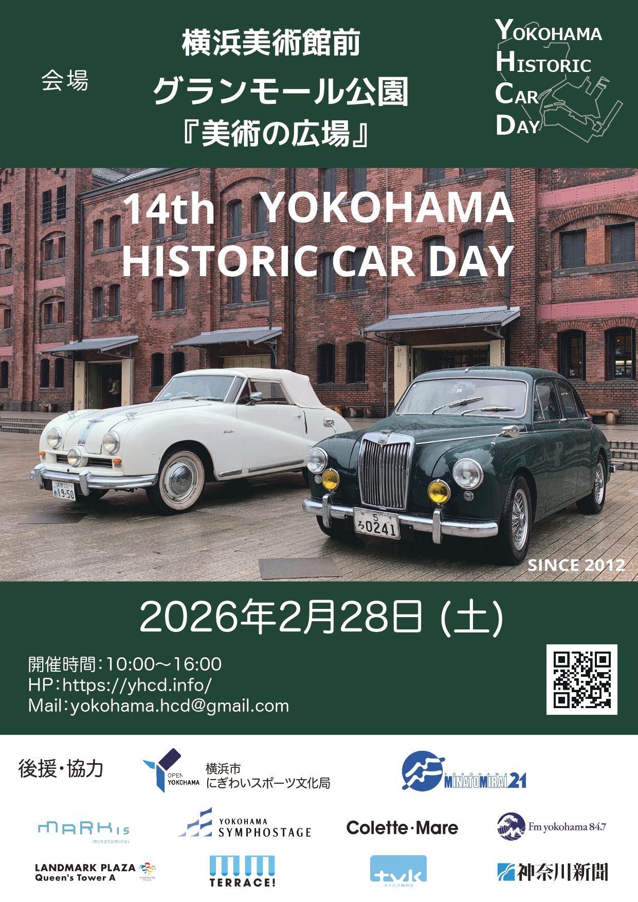 14th YOKOHAMA HISTORIC CAR DAY