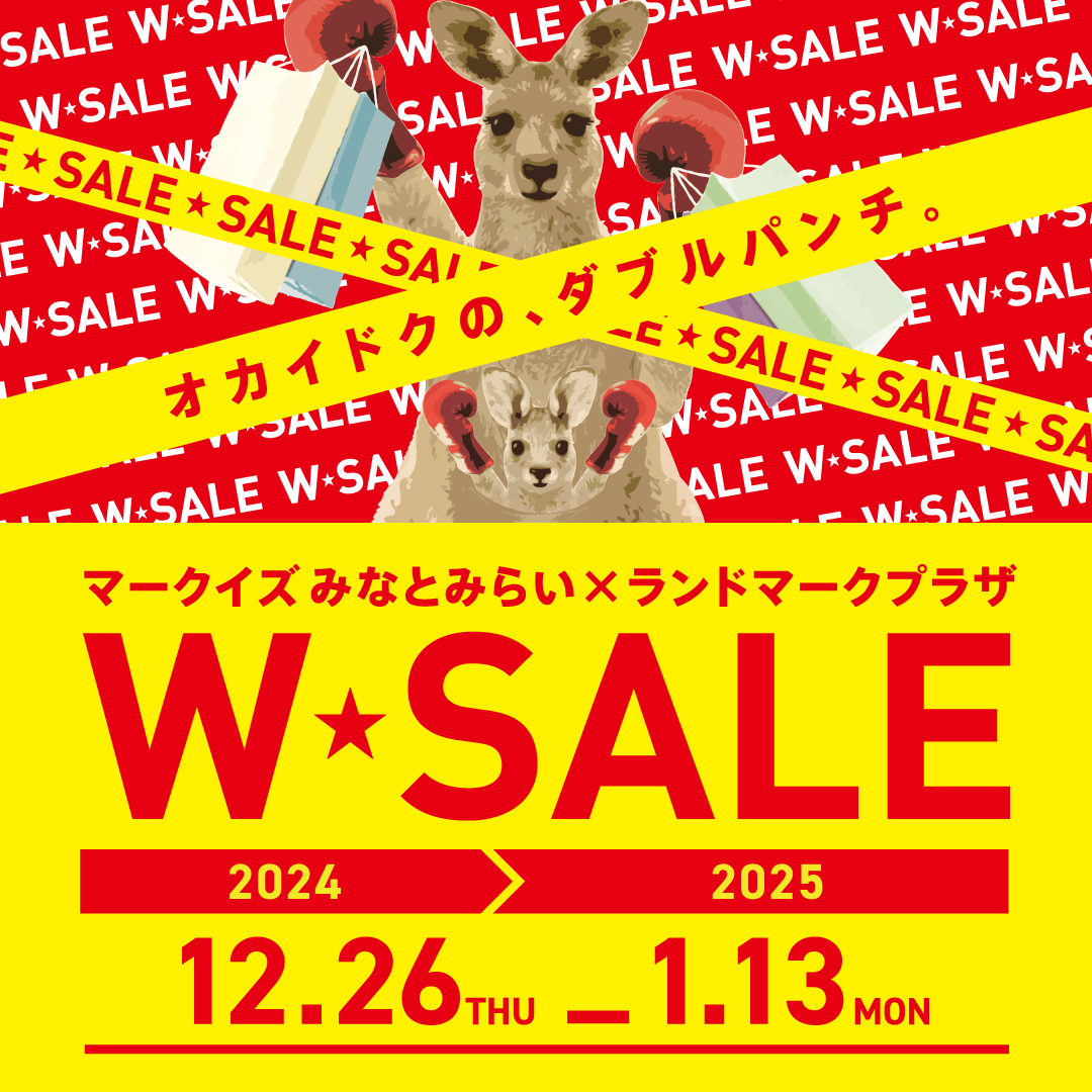 マークイズみなとみらい×ランドマークプラザ W★SALE