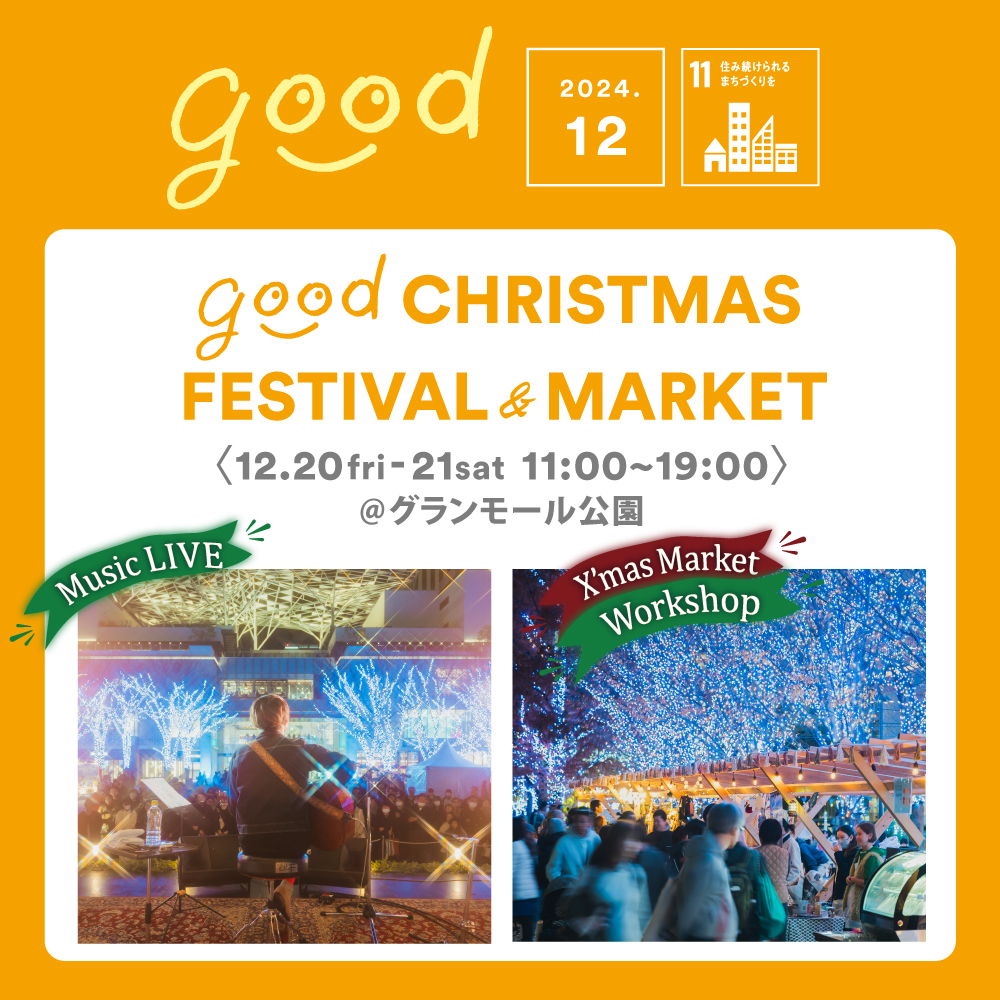 CHRISTMAS FESTIVAL＆MARKET