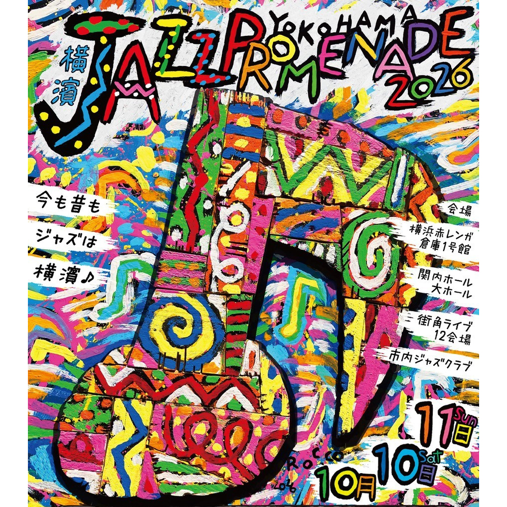 横濱 JAZZ PROMENADE 2026
